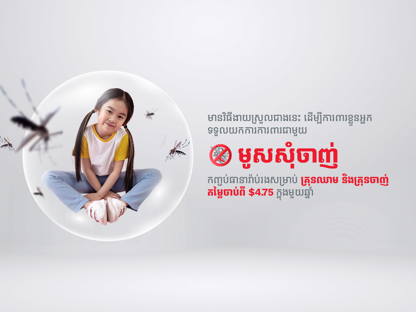 Moos Som Chanh