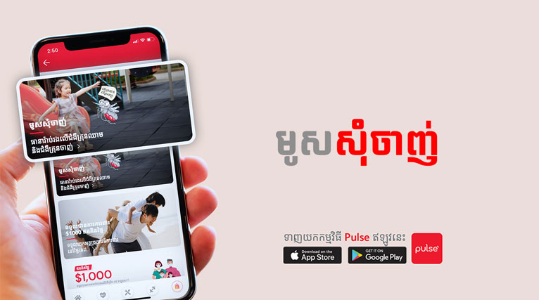 Moos Som Chanh
