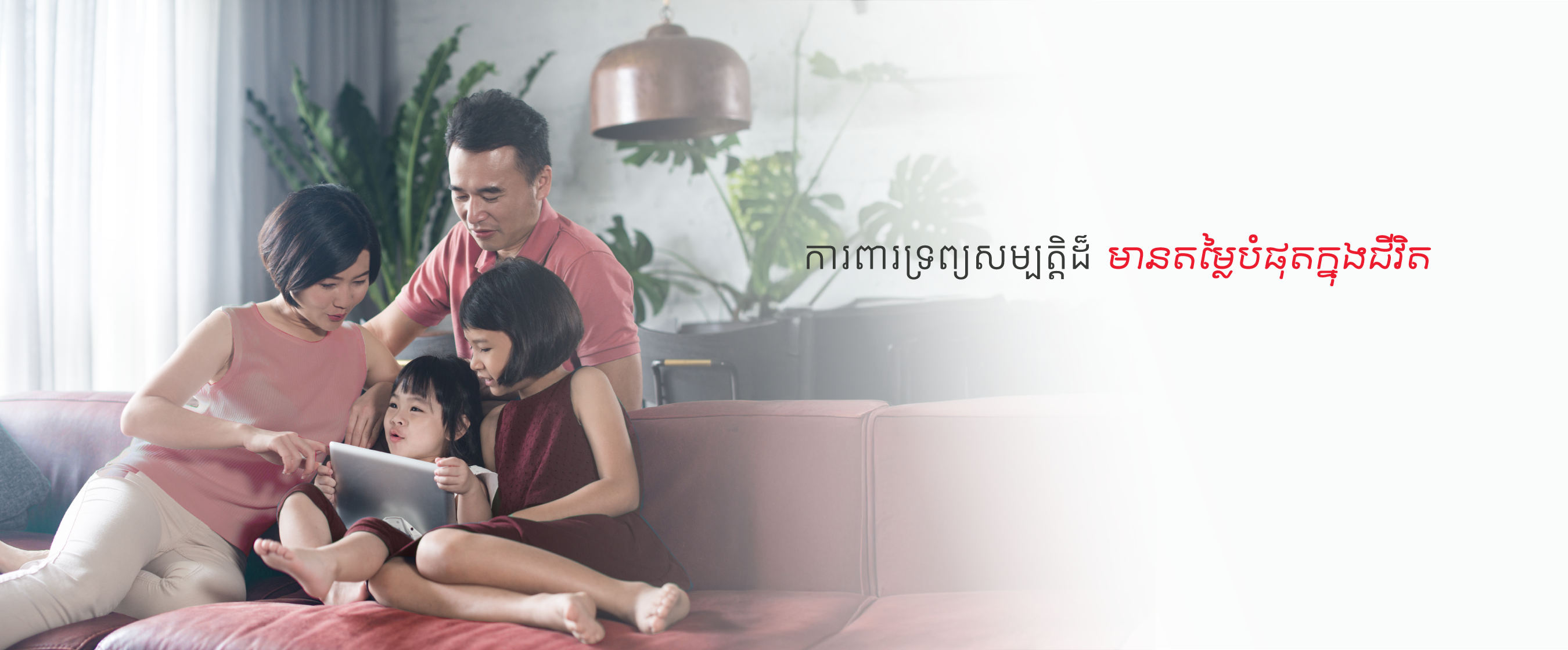 PRUសន្សំ អេលីត