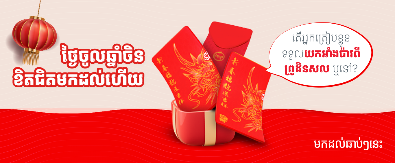Lucky Red Pockets for Chinese New Year