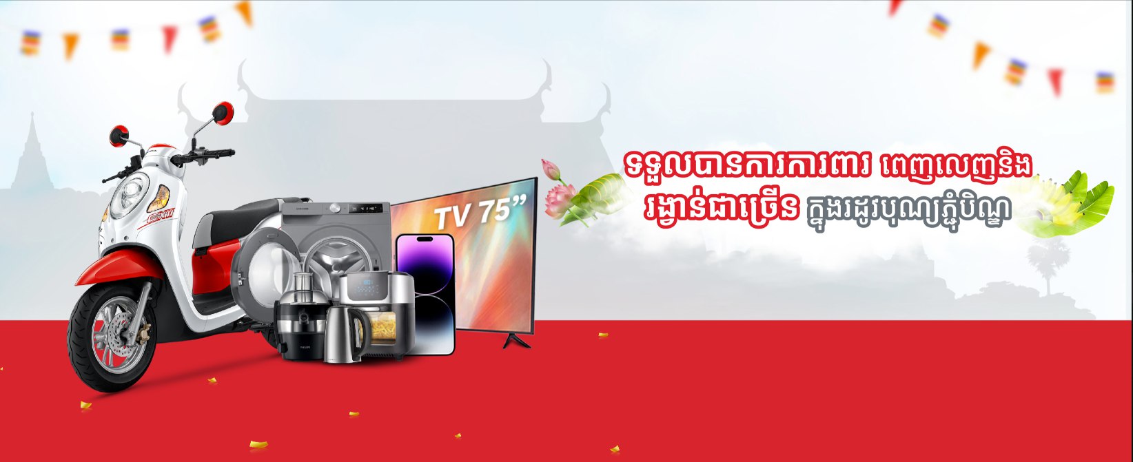 special offer